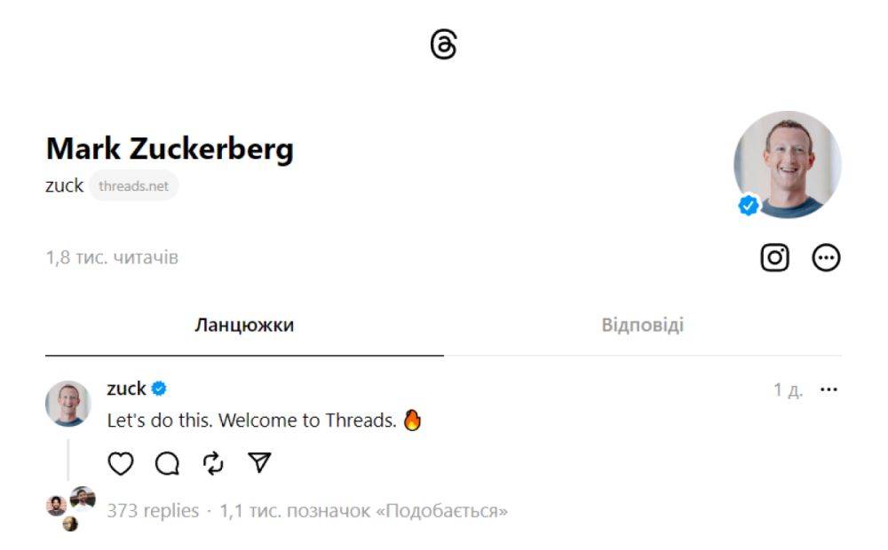 Соцсеть Threads уже доступна в веб-версии — Цукерберг даже запустил первую тему в своем профиле