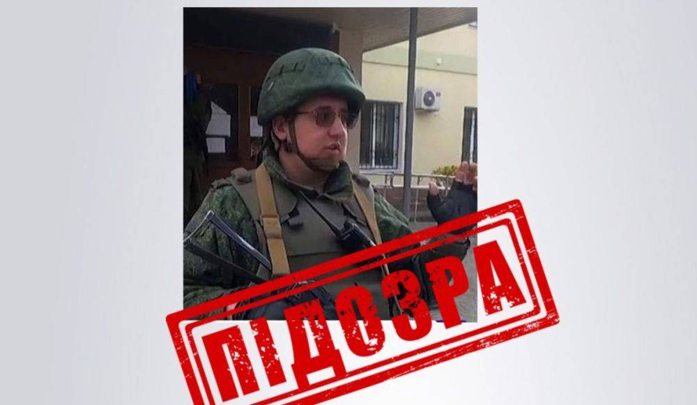 СБУ сообщила о подозрении пропагандисту, "информационно сопровождающему" войска оккупантов на Луганщине