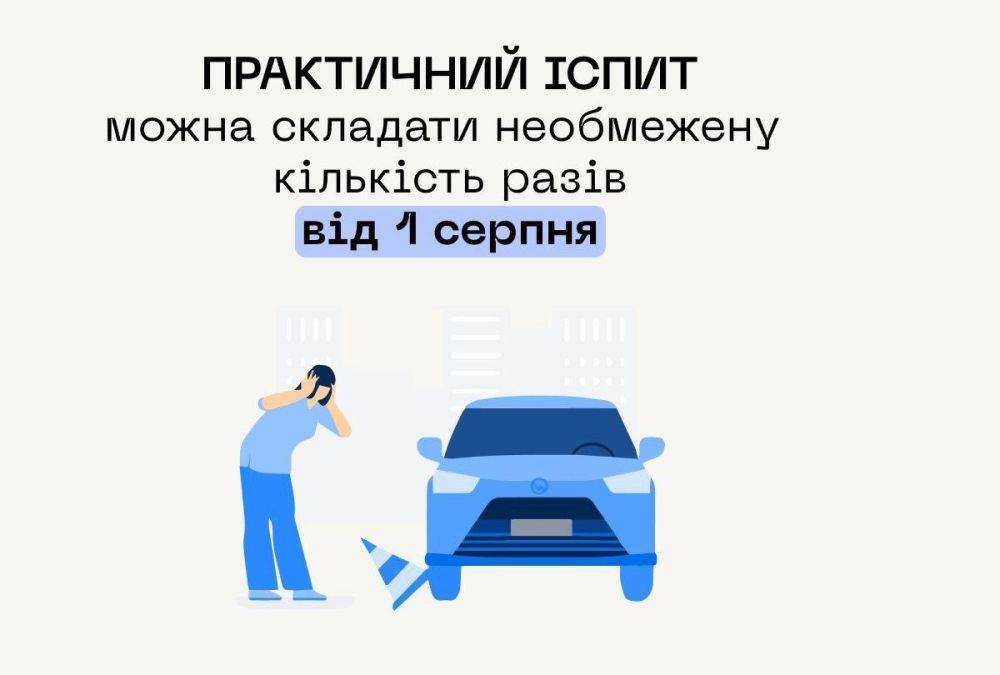 🪪Практический экзамен на водительское удостоверение теперь можно сдавать неограниченное количество раз — МВД отменило лимит