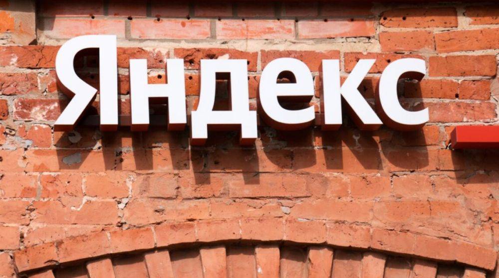 Власти рф готовятся к выборам президента и планируют национализировать «Яндекс» – ISW