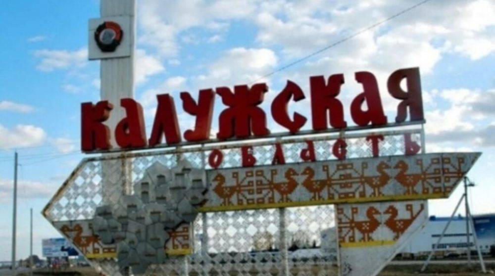 В россии заявили об атаке беспилотников на Калужскую область