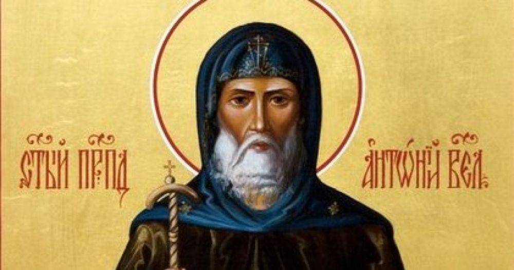 16 августа 2023 года: святого Антония — что сегодня нельзя делать?