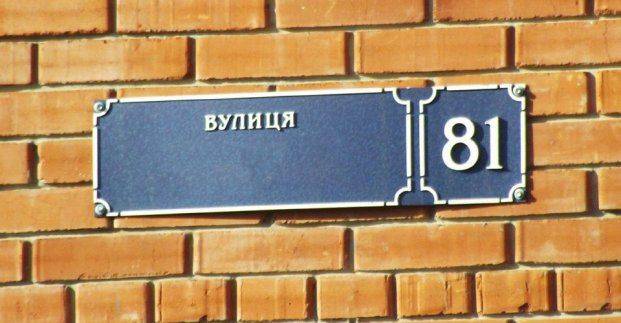 В Харькове переименовали улицы с названиями, связанными с РФ