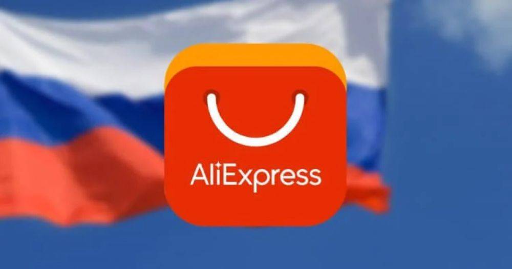 НАПК внесло владельца AliExpress из Китая в список международных спонсоров войны