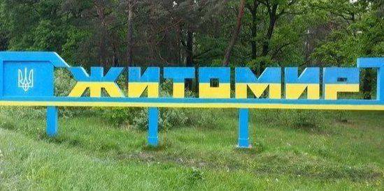 Ночью Шахеды атаковали объект инфраструктуры в Житомирской области