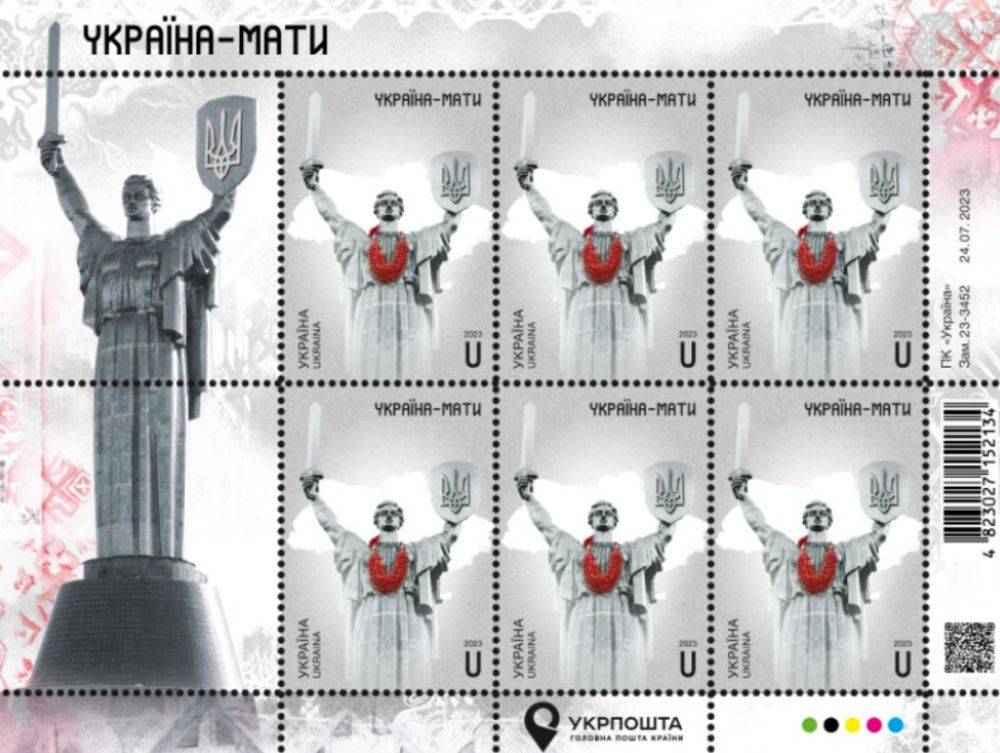 Ко Дню Независимости "Укрпочта" выпустит новую почтовую марку "Украина-мать"