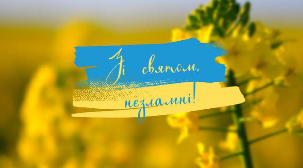 Поздравления с Днем независимости Украины 2023 - картинки, открытки, стихи и смс