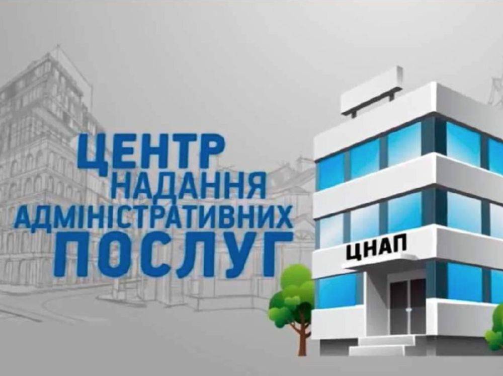 Администраторы ЦПАУ Лисичанска будут работать в Запорожье и Обухове: подробности