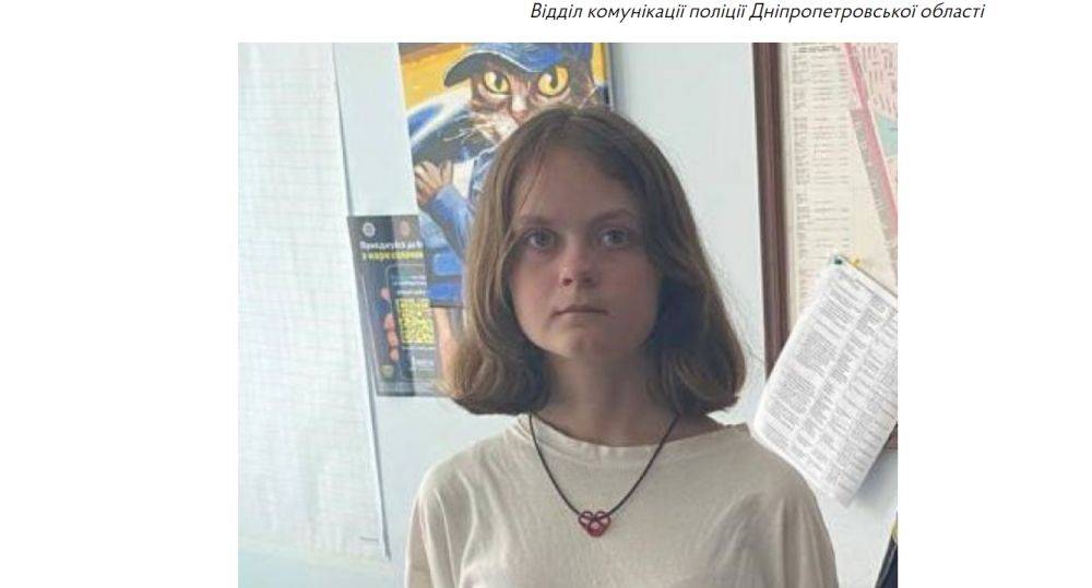 14-летняя Настя бесследно исчезла: поиски ребенка продолжаются вторые сутки, приметы