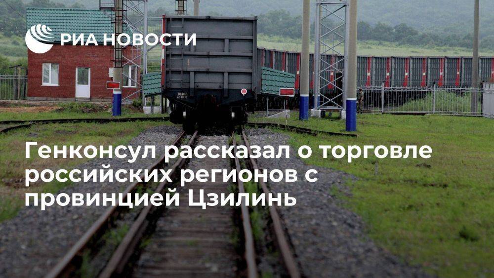 Генконсул Черненко рассказал о торговле российских регионов с провинцией Цзилинь