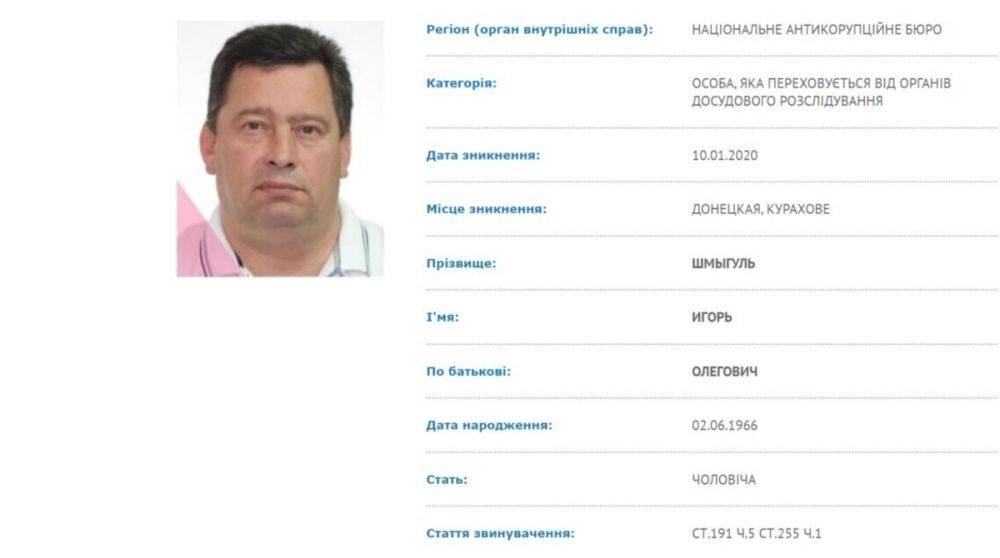 ВАКС будет заочно судить двух фигурантов угольного дела Кропачева