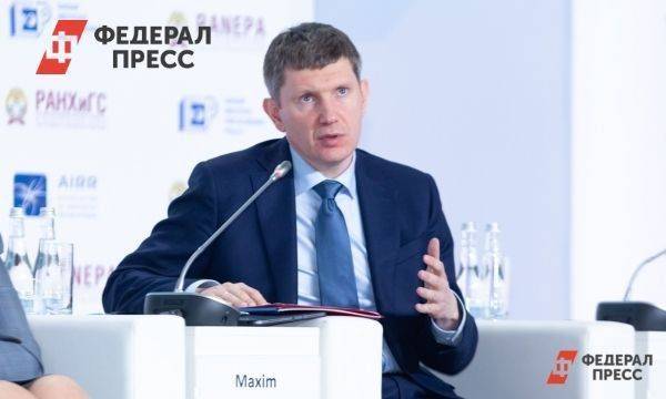 Министр экономического развития РФ оценил будущее сибирских регионов