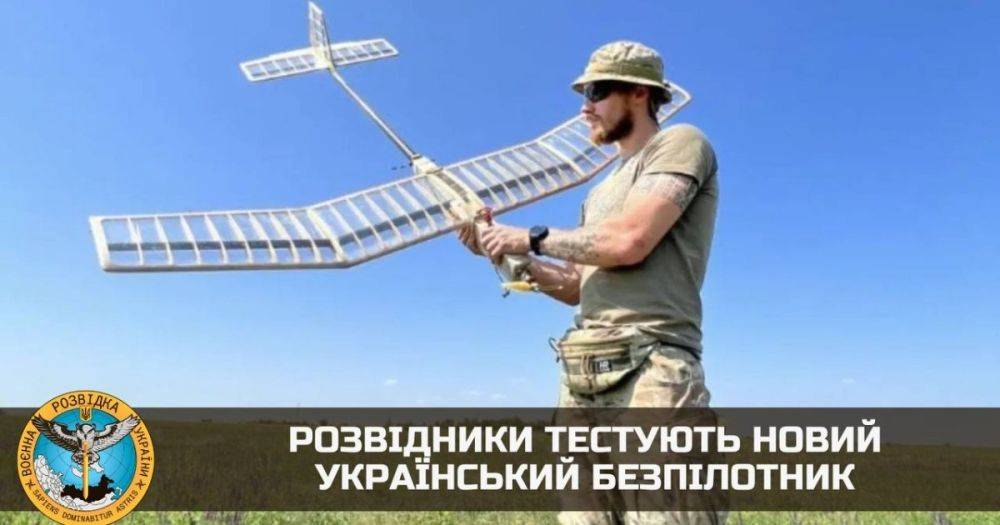 В ГУР начали испытания нового украинского беспилотника SpyGun в зоне боевых действий