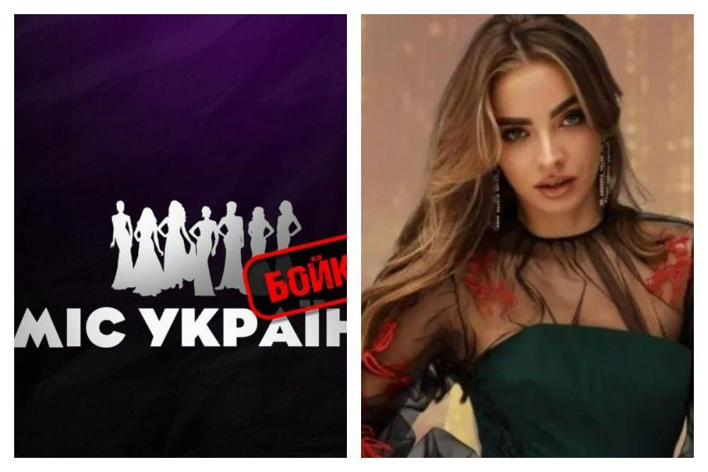 Новый поворот в скандале вокруг "Мисс Украина 2023": "Девушек в этот конкурс затягивают..."
