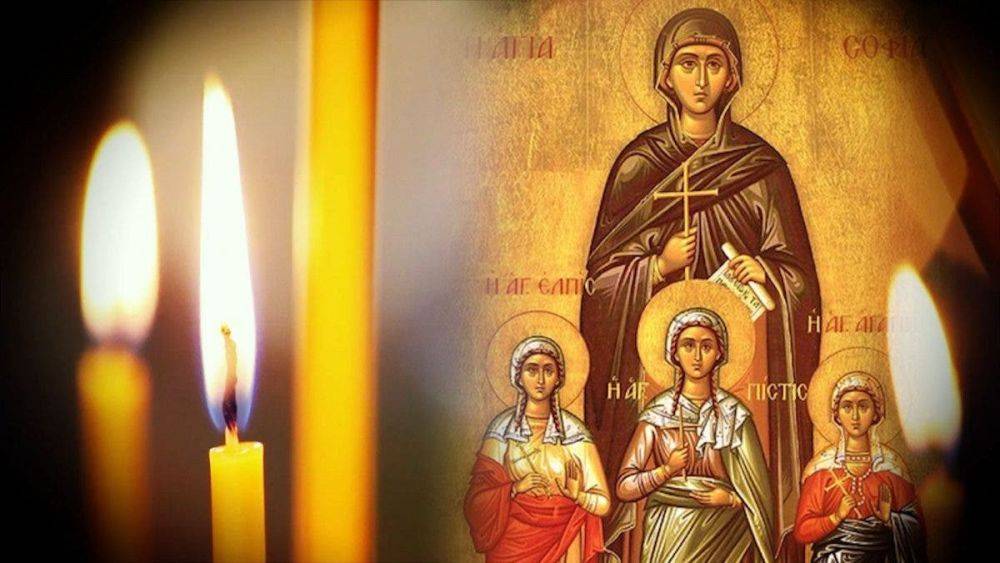 День памяти святых мучениц Веры, Надежды, Любови и матери их Софии: не забудьте поздравить близких. Новая дата праздника