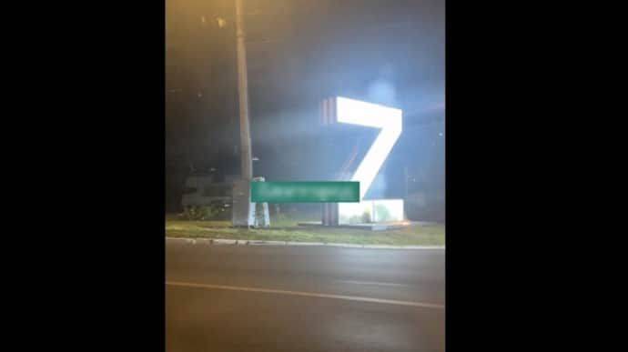 В российском Белгороде ночью подожгли гигантскую букву "Z"