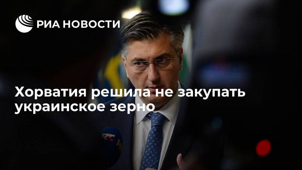 Премьер-министр Пленкович: Хорватия не будет импортировать украинское зерно