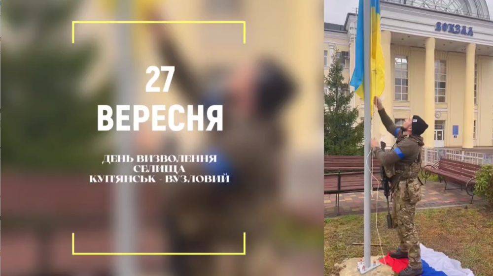В Купянске-Узловом на Харьковщине отметили годовщину деоккупации (видео)