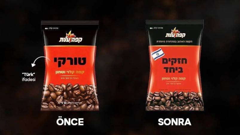 Израильский производитель кофе "убрал" Турцию с упаковки за её поддержку Палестины