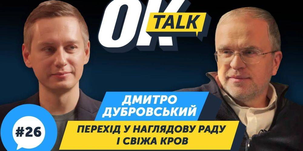 Основатель Uklon Дмитрий Дубровский: Uklon — это барометр ситуации в Украине — спрос на услуги такси отражает наличие бизнес-активности