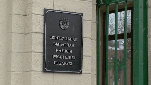В Беларуси началась регистрация кандидатов в депутаты