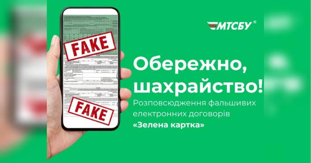 Украинских автомобилистов предупредили об афере с «зелеными картами» для выезда за границу