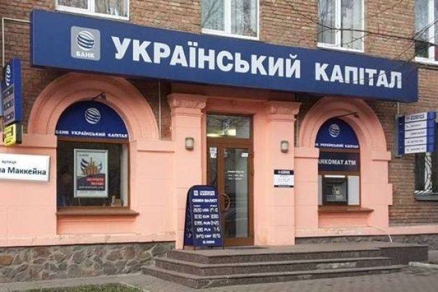 НБУ временно ограничил право акционера банка «Украинский капитал» Евгении Федорович