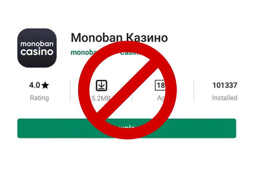 monobank заблокировал пополнение счетов в казино «Космолот» со своих карт