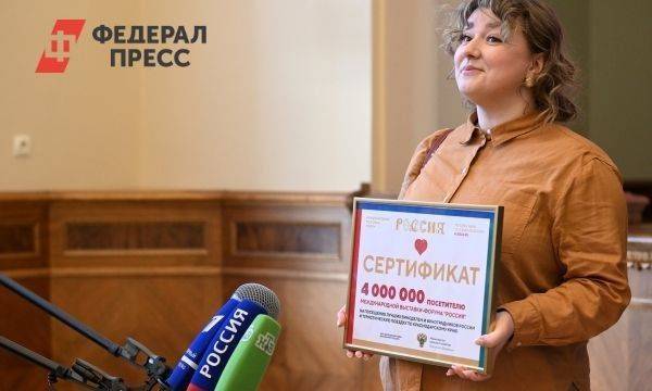 На выставке «Россия» четырехмиллионный посетитель выиграл путевку в лучшие винодельни страны