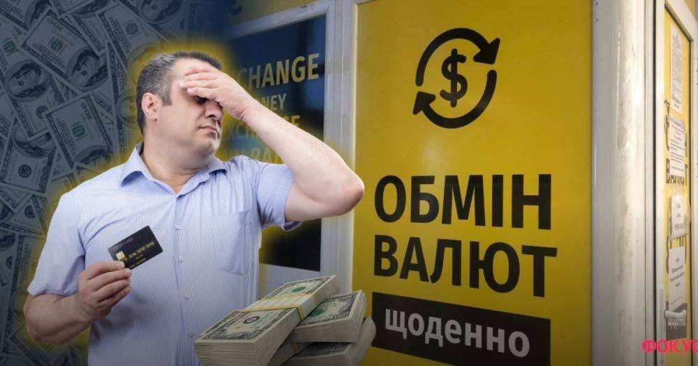 Долларовый ажиотаж. Почему украинцы решили покупать валюту и что будет с курсом доллара в январе