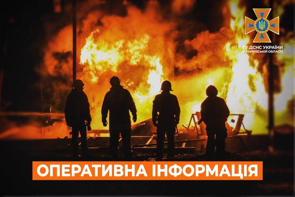 Четыре пожара за сутки возники на Харьковщине из-за обстрелов РФ — ГСЧС