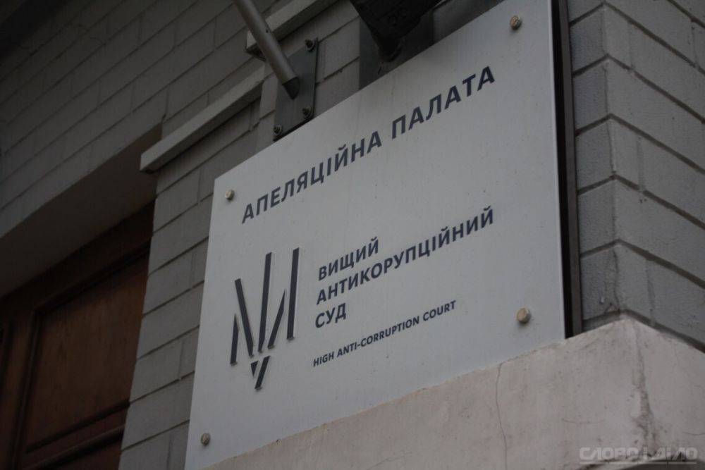 Апелляционная палата повторно рассмотрит дело экс-чиновника Буксанчука