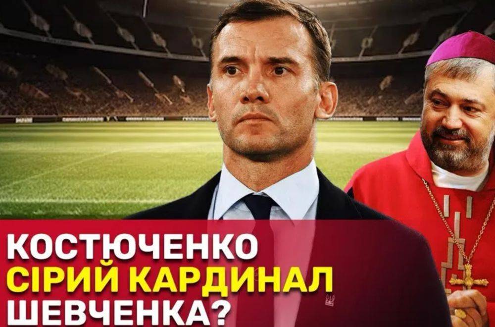 Роскошное строительство, а также дело на $2,5 млн. СМИ уже задаются вопросом: Костюченко из УАФ может войти в команду Шевченко?
