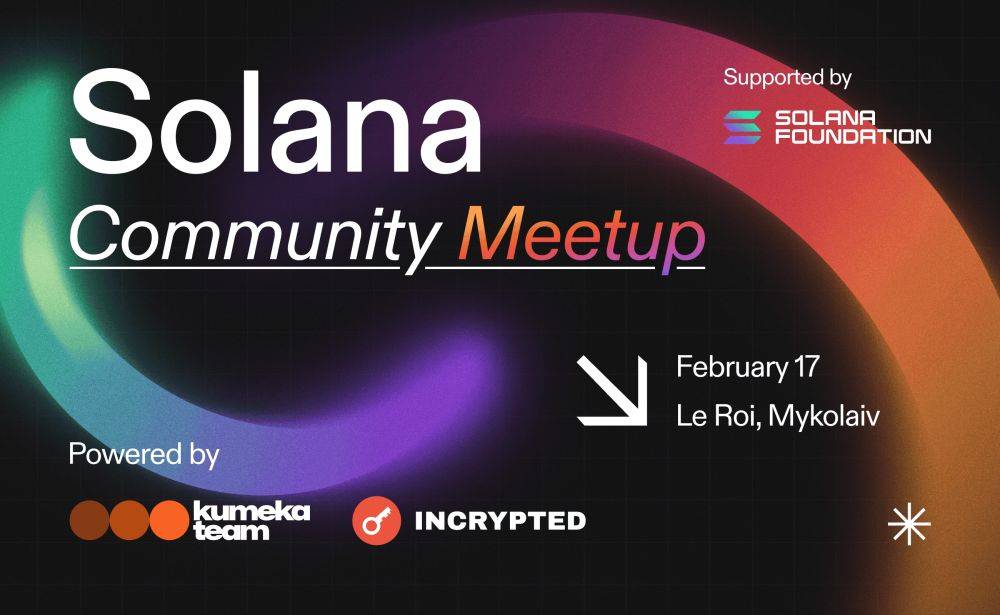 В Николаеве состоится Solana Community Meetup