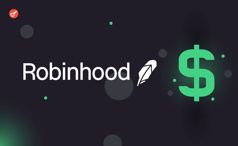 Robinhood сообщила о выручке $1,9 млрд в 2023 году