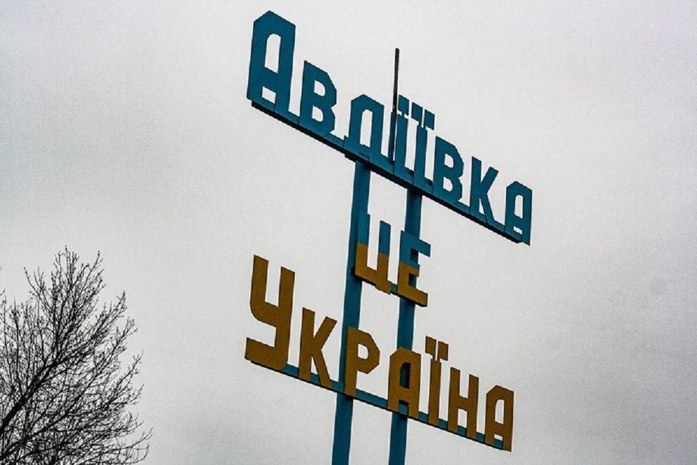В ВСУ сообщили, сколько оккупантов сосредоточила РФ в районе Авдеевки