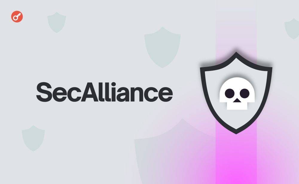 В США создали организацию Security Alliance для борьбы с хакерами