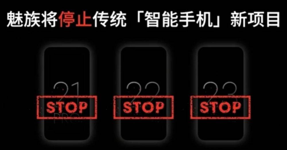 Meizu уходит с рынка смартфонов и делает ставку на ИИ