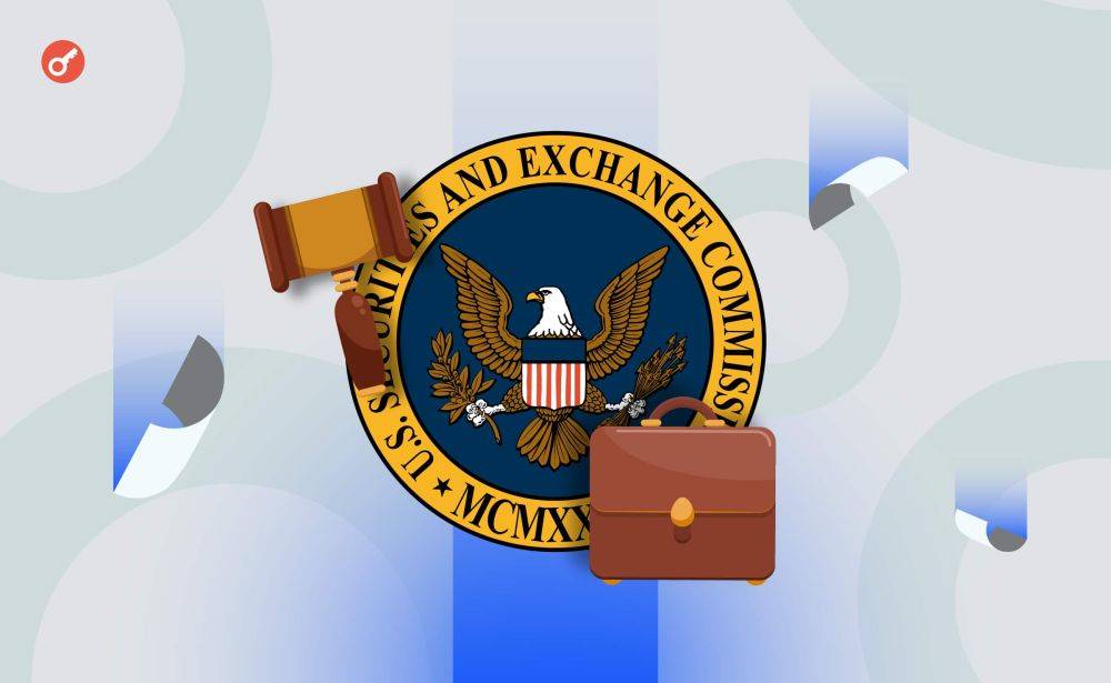 Криптокомпания Lejilex подала в суд на SEC