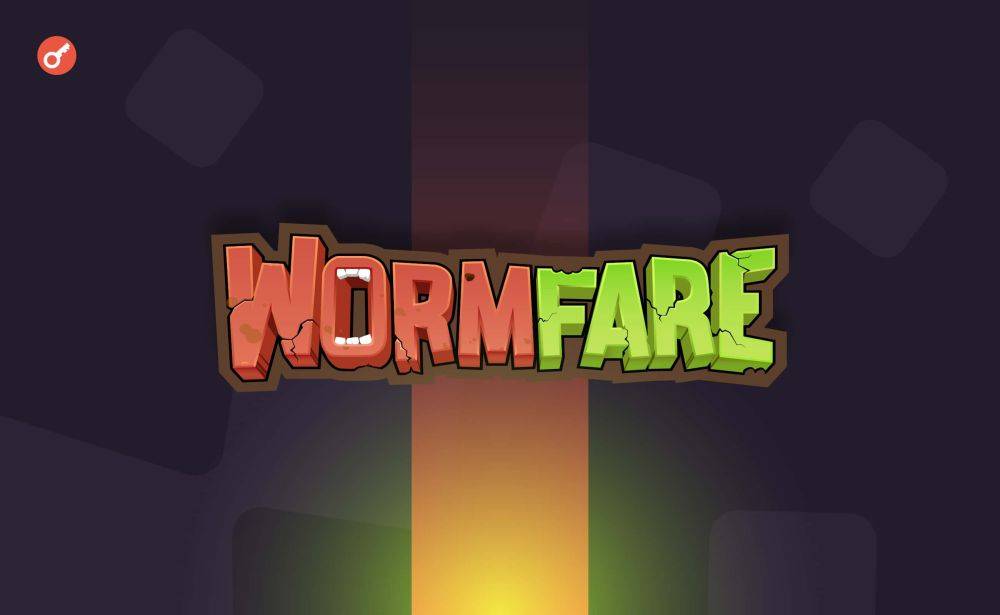 Wormfare объявил о запуске вознаграждаемой активности