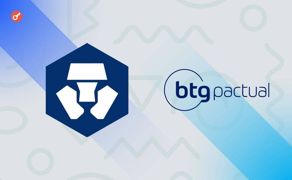 Crypto.com заключила партнерство с латиноамериканским банком BTG Pactual