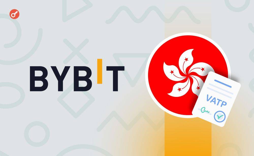 Bybit подала заявку на получение лицензии VATP в Гонконге