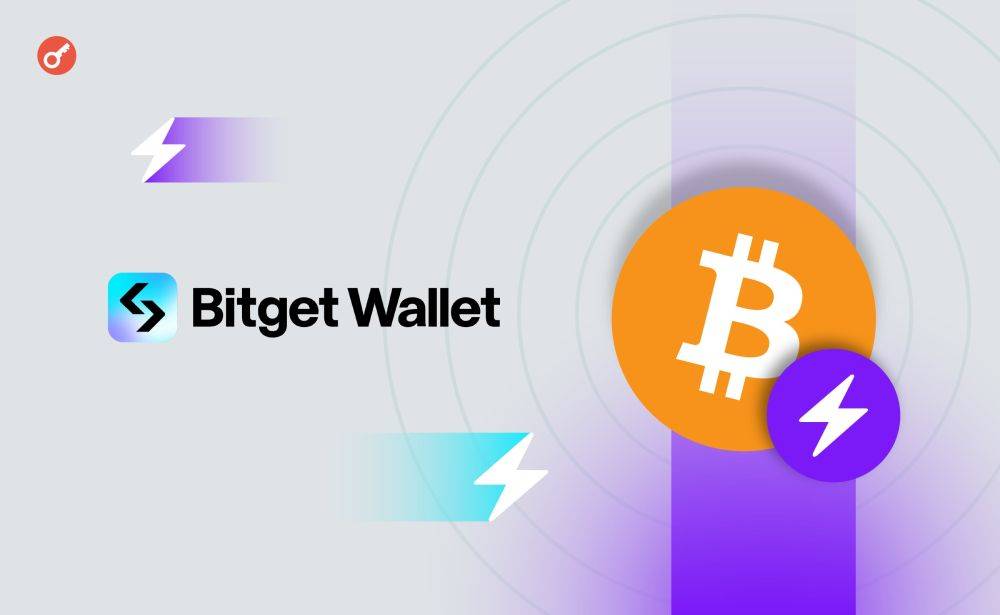 Bitget Wallet добавил поддержку ARC-20 и Lightning Network