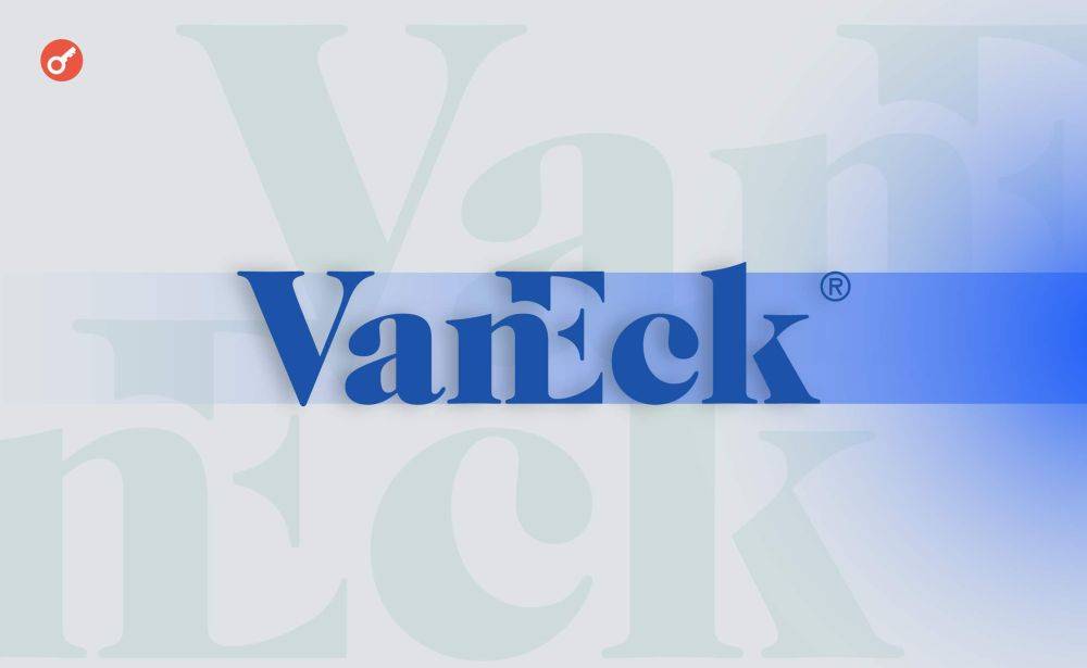VanEck снизила комиссию в своем спотовом биткоин-ETF до нуля