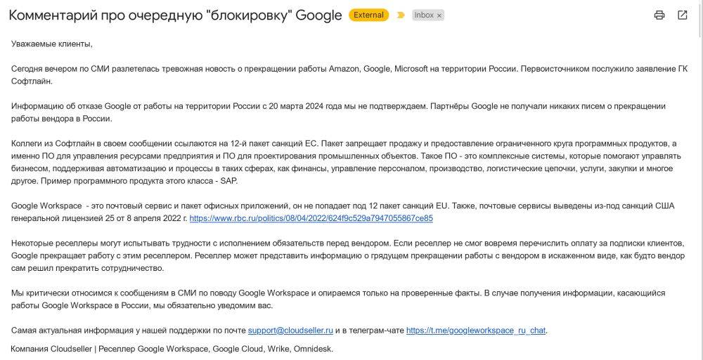 Cloudseller: Google не рассылала партнёрам уведомления о прекращении работы своих сервисов в РФ с 20 марта 2024 года