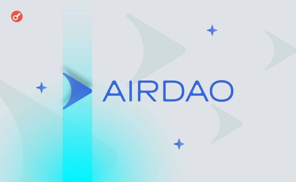 AirDAO потерял в результате взлома $864 000