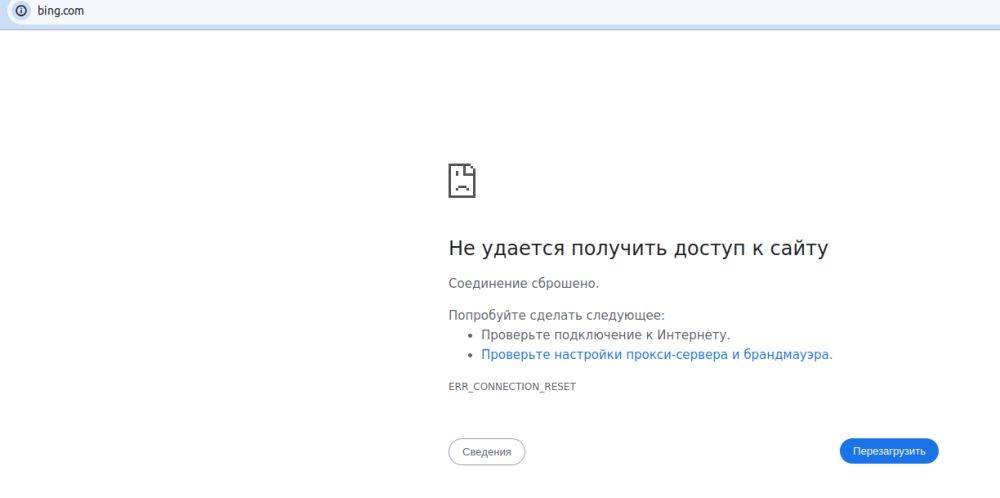 В России у части провайдеров перестал на время открываться поисковик от Microsoft Bing (bing.com)
