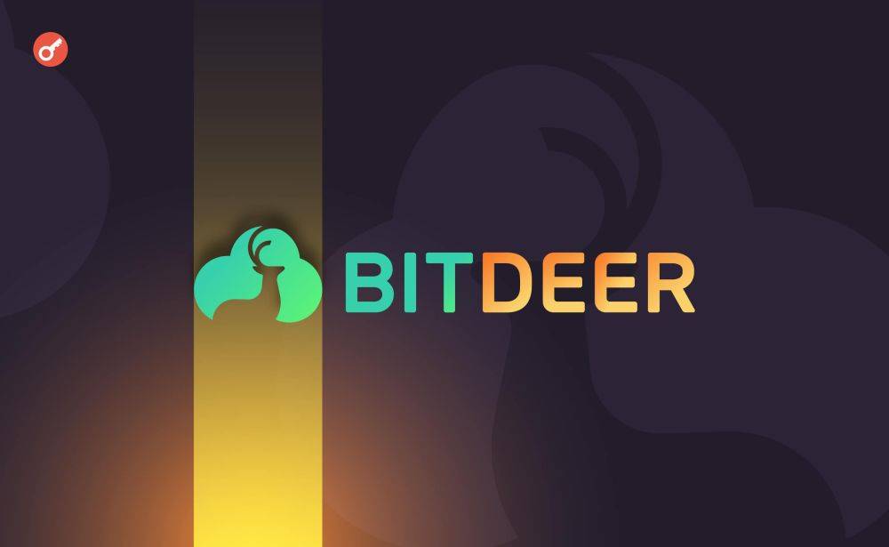 СМИ: биткоин-майнер Bitdeer планирует привлечь $100 млн инвестиций