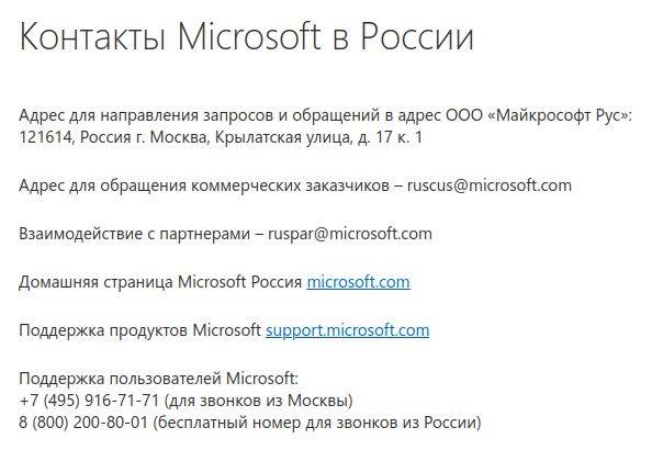 Microsoft не планирует ликвидировать свои юрлица в России, в 2023 году эти компании получили выручку в 217 млн рублей