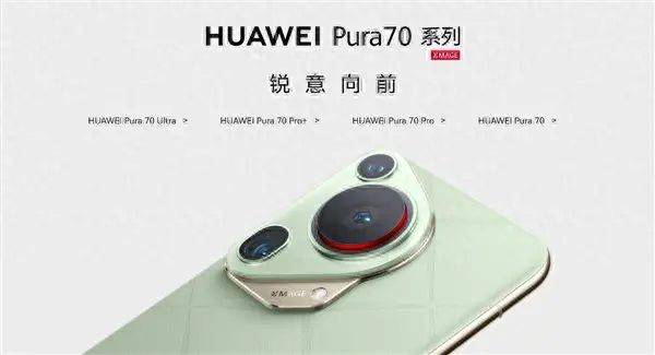 Huawei Pura 70 Pro и Pura 70 выпущены с Kirin 9010